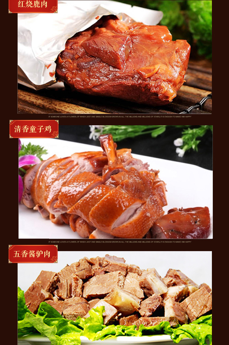 天瑞祥熟食招商加盟